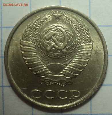 20 коп 1980 л. ст.шт 3 от 3 коп 1978 -? - DSC03401.JPG