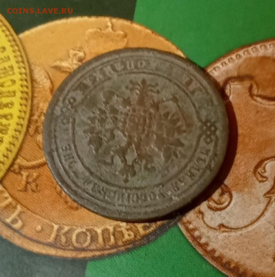 1 копейка 1871 Е. М. не частая - 71а1