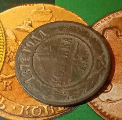 1 копейка 1871 Е. М. не частая - 71р2
