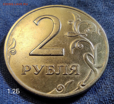 2 руб 1997м 1.3А2,1.3А1,1.41А2,1.2Б - 1.2Б