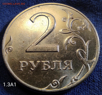 2 руб 1997м 1.3А2,1.3А1,1.41А2,1.2Б - 1.3А1