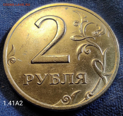 2 руб 1997м 1.3А2,1.3А1,1.41А2,1.2Б - 1.41А2