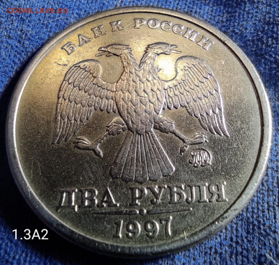 2 руб 1997м 1.3А2,1.3А1,1.41А2,1.2Б - 1.3А2 .