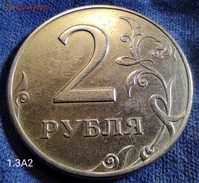 2 руб 1997м 1.3А2,1.3А1,1.41А2,1.2Б - 1.3А2