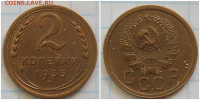 1к 1935н.т и 2шт 2к1935н.т с узелками  До 24.10.25 в22.00мск - лоолл