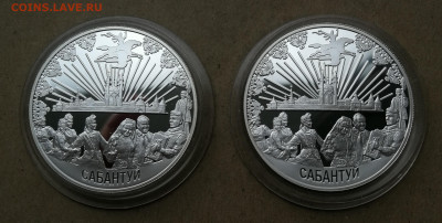 2 монетовидных жетона Акбарс банк сабантуй серебро - IMG_20251017_181015