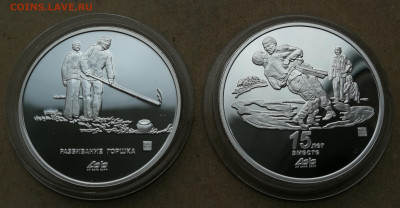 2 монетовидных жетона Акбарс банк сабантуй серебро - IMG_20251017_180901