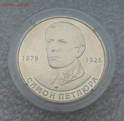 2 гривны 2009г Симон Петлюра до 24.10 в 22-00 - IMG_20251016_171848