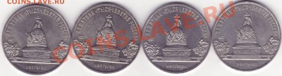 5 рублей 1988 Новгород - Image0003.JPG