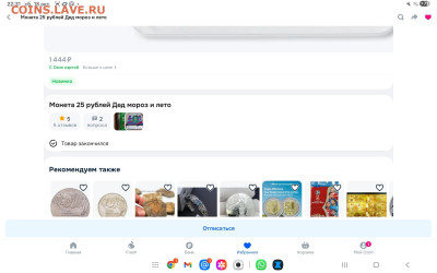 Годовой набор монет  2024 год  в буклетах - Screenshot_20251018_223109_OZON