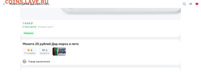 Серия «Российская (Cоветская) мультипликация» - Screenshot_20251018_223109_OZON