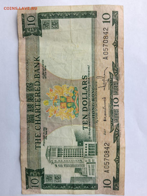 Гонконг 10 долларов 1975 год до 23,10,25 по МСК 22-00 - IMG-20250917-WA0164