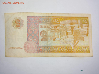 КАЗАХСТАН 5 тенге 1993 г. до 23,10,25 по МСК 22-00 - к9