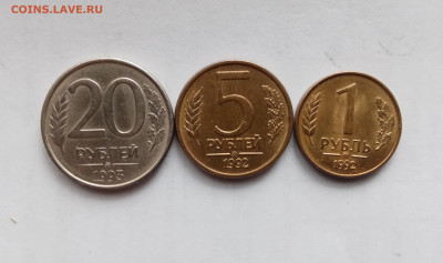 Россия 20.5.1рубль ммд 92.93 года - IMG_20251019_100338