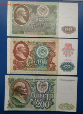 Боны 50,100 и 200р 1992г - Боны СССР (9).JPG