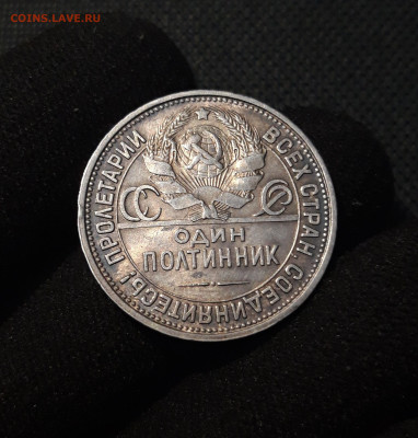ПОЛТИННИК 50 КОПЕЕК 1927 года До 25.10 - 20250709_214857