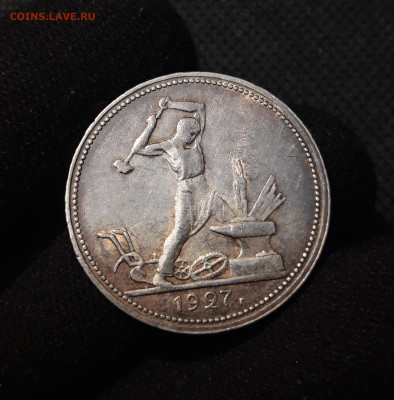 ПОЛТИННИК 50 КОПЕЕК 1927 года До 25.10 - 20250709_214831