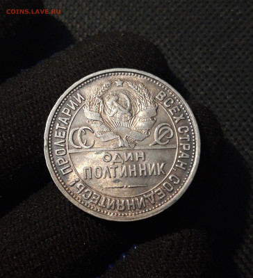 ПОЛТИННИК 50 КОПЕЕК 1927 года До 25.10 - 20250612_235112