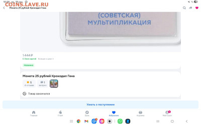 Годовой набор монет  2024 год  в буклетах - Screenshot_20251019_102819_OZON
