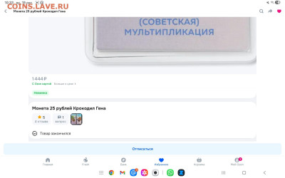 Годовой набор монет  2024 год  в буклетах - Screenshot_20251019_103349_OZON