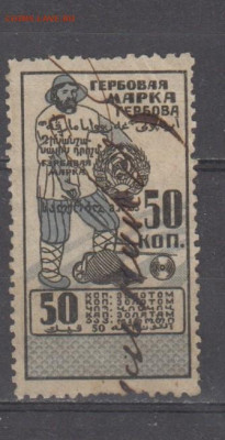 ссср гербовая марка 50 копеек золотом до 23 10 - 419