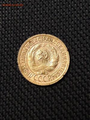 СССР 1 копейка 1935 года Старый Тип До 25.10 - 20250709_230728