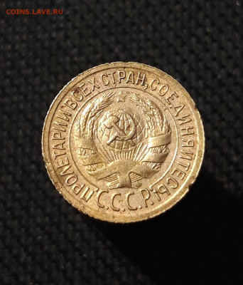 СССР 1 копейка 1935 года Старый Тип До 25.10 - 20250709_230644