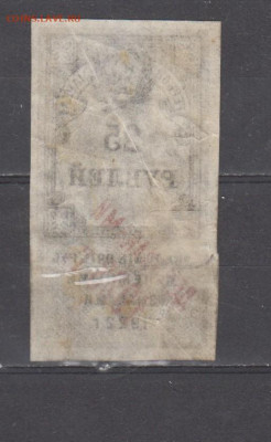 СССР 1923 25 рублей ( гербовая марка -2 выпуск) до 23 10 - 420а