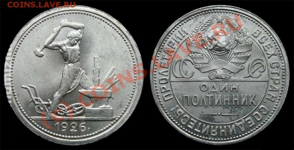 Куплю в Питере 50 коп 1924 unc и знак 2 разряд - 50_kop_1926_unc-