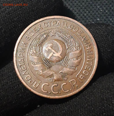 СССР 3 Копейки 1924 года До 25.10 - 20250703_212257