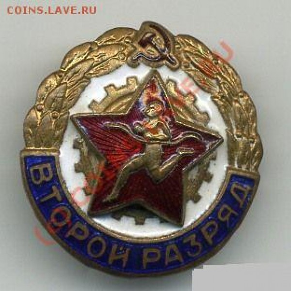 Куплю в Питере 50 коп 1924 unc и знак 2 разряд - 79134
