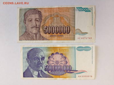 Югославия - 2 шт. до 23,10,25 по МСК 22-00 - IMG-20251019-WA0020
