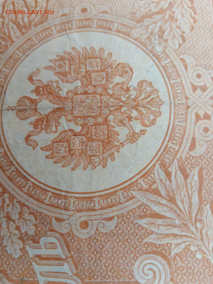 1 рубль 1898 Тимашев Барышев. Хорошая до 23,10,25 МСК 22-00 - IMG-20251012-WA0026