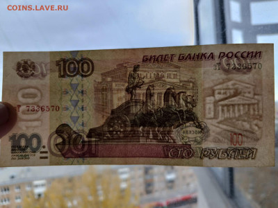 100 рублей 1997 год без модификации до 23,10,25 по МСК 22-00 - IMG-20251012-WA0001
