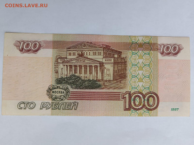 100 рублей 1997 год без модификации до 23,10,25 по МСК 22-00 - IMG-20251012-WA0002