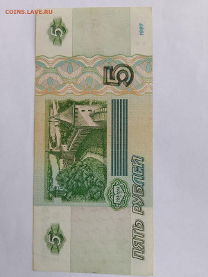 5 рублей 1997 год серия ии до 23,10,25 по МСК 22-00 - IMG-20251012-WA0012