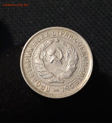 СССР 10 копеек 1932 года До 25.10 - 20250714_214817