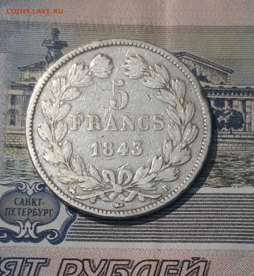 ФРАНЦИЯ 5 франков 1843 года В Луи Филипп 1 До 25.10 - 20251010_223948