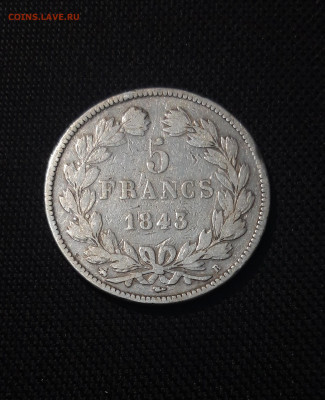 ФРАНЦИЯ 5 франков 1843 года В Луи Филипп 1 До 25.10 - 20251010_223710