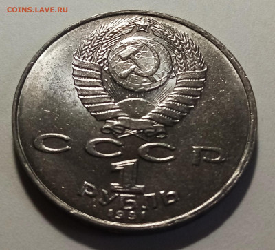 1 руб 1991г Низами Гянджеви unc до 22.10 - ганджеви2