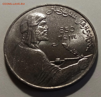 1 руб 1991г Низами Гянджеви unc до 22.10 - ганджеви1