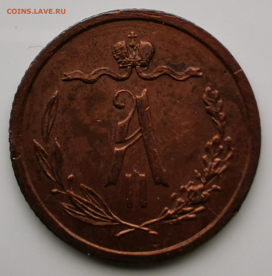 2 копейки 1868 ЕМ определение подлинности - IMG_20251019_125231