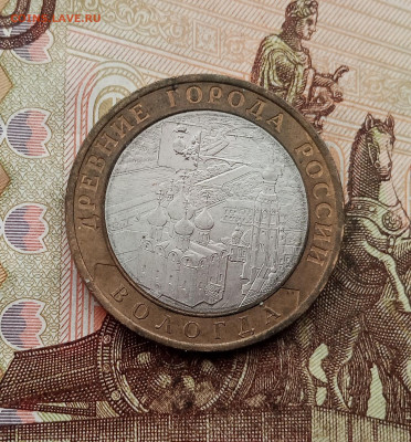 10 рублей 2007 года Вологда спмд. До 23.10.25 в 22.00 - IMG_20251019_141355