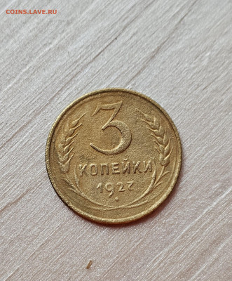 3к 1927 на оценку - 20251019_103017