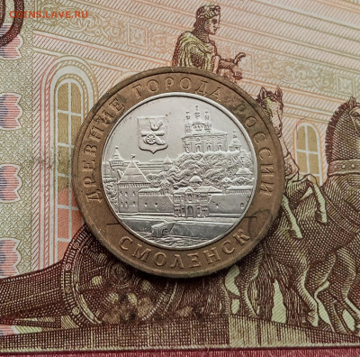 10 рублей 2008 года Смоленск ммд. До 23.10.25 в 22.00 - IMG_20251019_143316