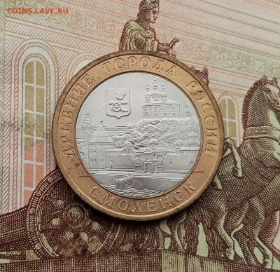10 рублей 2008 года Смоленск спмд. До 23.10.25 в 22.00 - IMG_20251019_144110