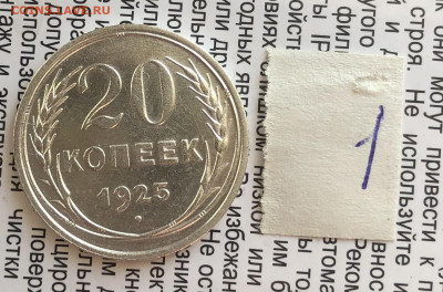 1) 20к 1925г 24.10.25 22.00 МСК. - IMG_7060