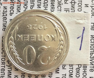 1) 20к 1925г 24.10.25 22.00 МСК. - IMG_7061