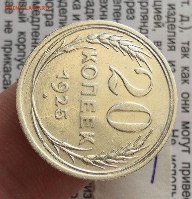 1) 20к 1925г 24.10.25 22.00 МСК. - IMG_7066