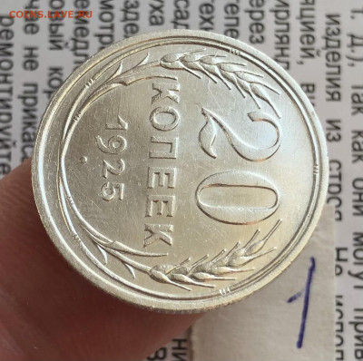 1) 20к 1925г 24.10.25 22.00 МСК. - IMG_7067